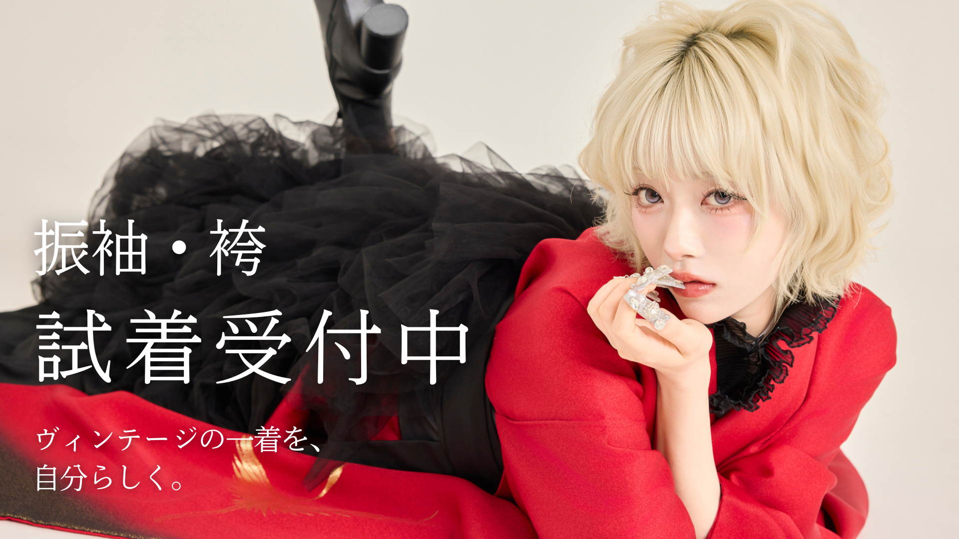振袖&袴　合併　LP トップ画 2